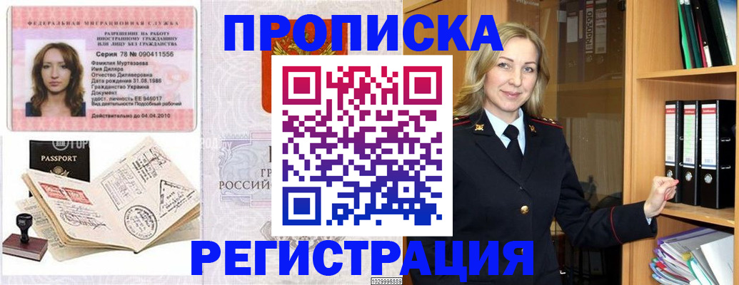 прописка от собственника в Микуни