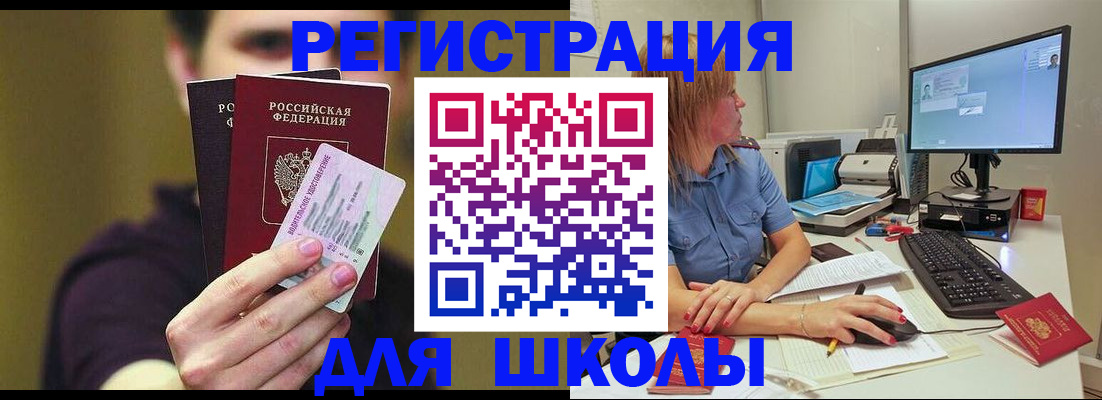 прописка ребенка в Микуни