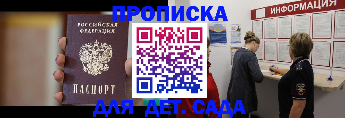 найти адрес прописки в Микуни