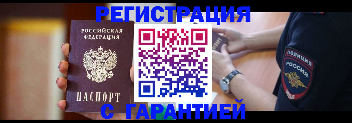 прописка в квартире в Микуни