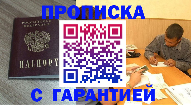 прописка поиск в Микуни