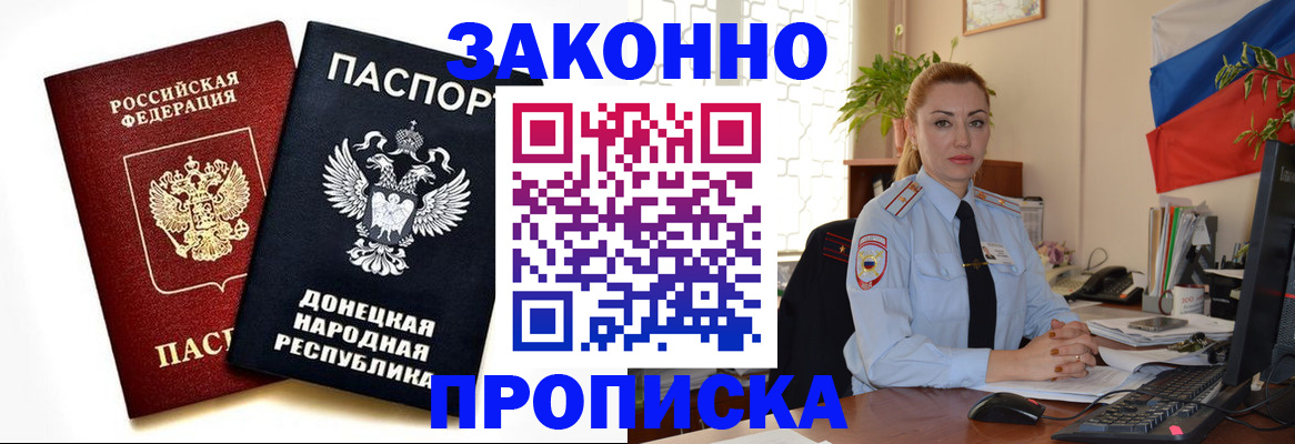 временная регистрация адрес в Микуни