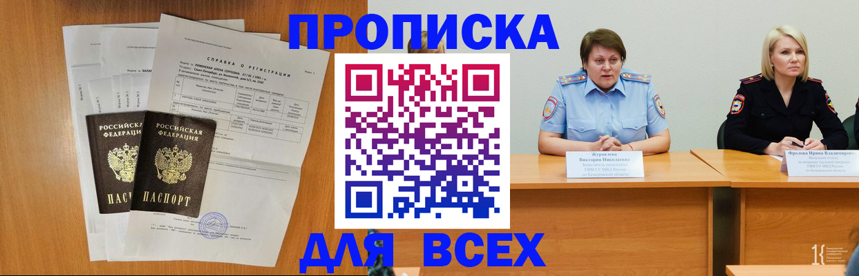 временная регистрация собственник в Микуни